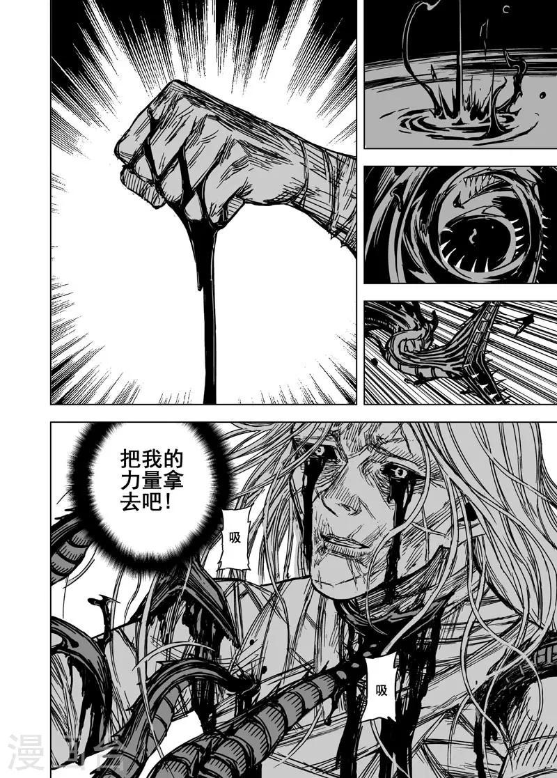 第91话 鬼母216