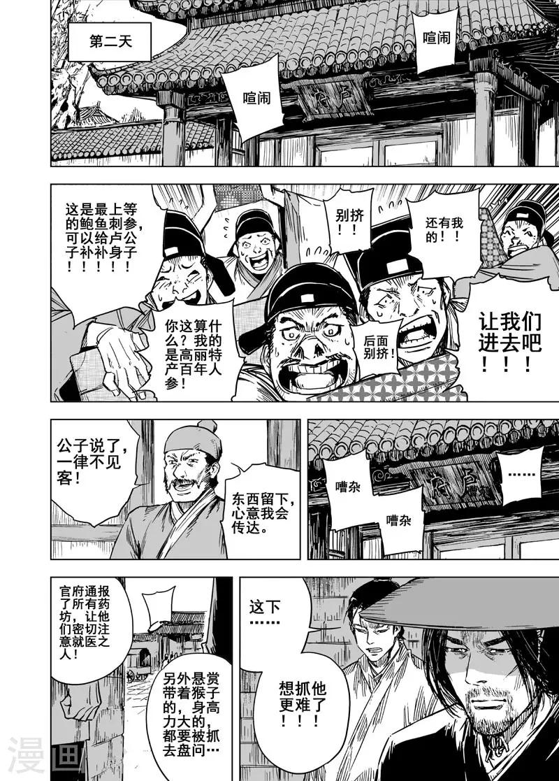 第134话 猎场416
