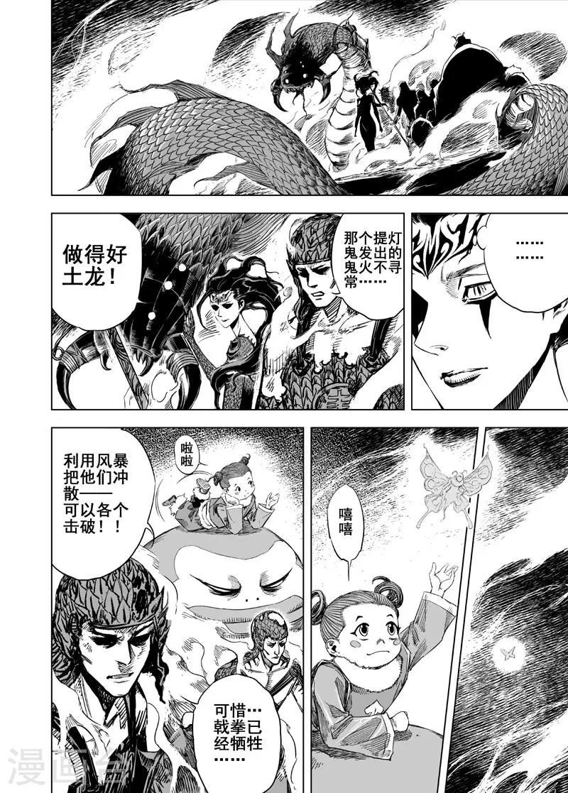第48话 石人阵222