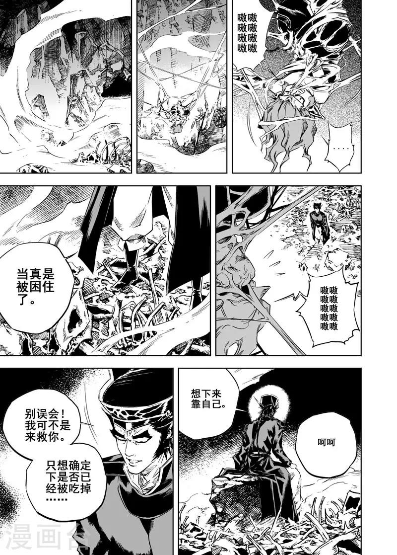 第8话 纯阴之地6