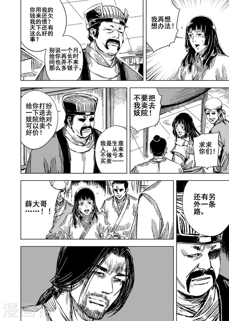 第108话 往事314