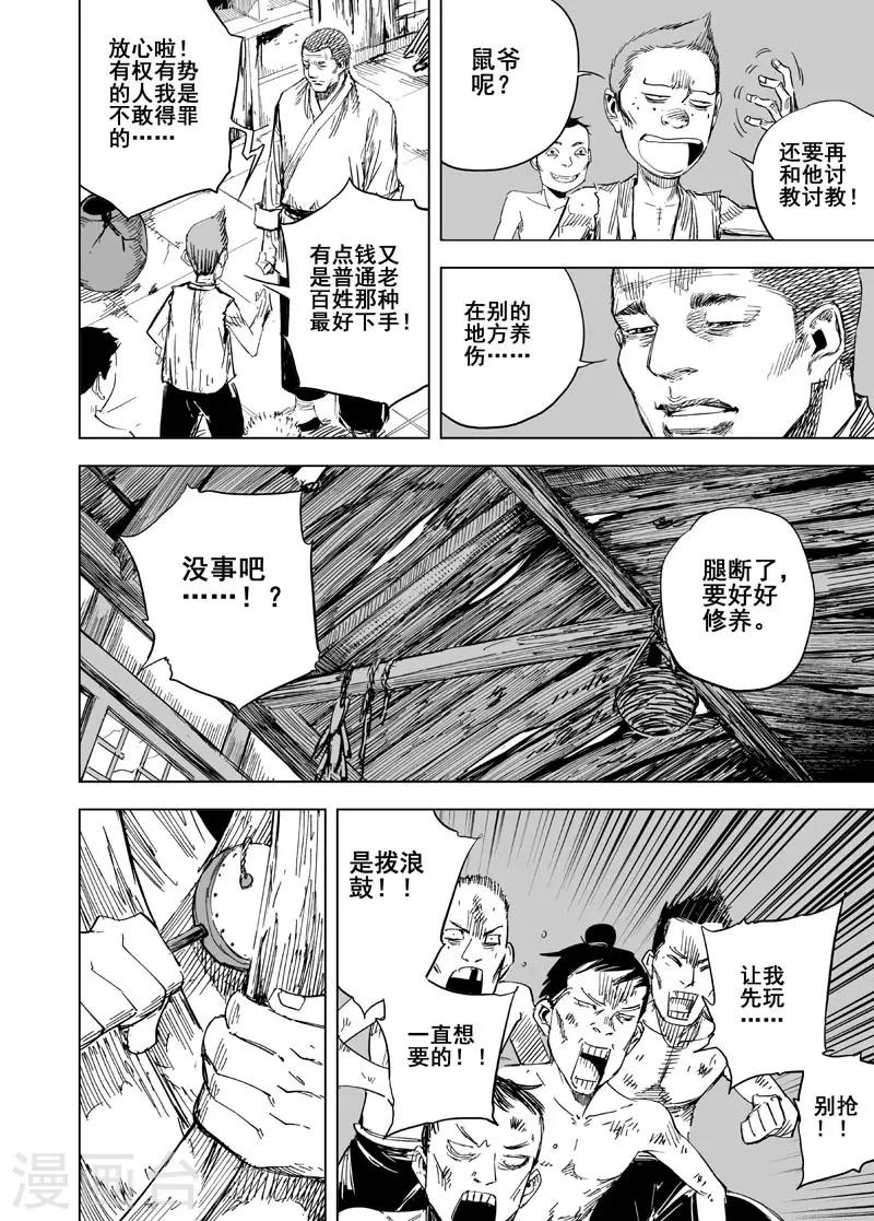 第151话 长安31