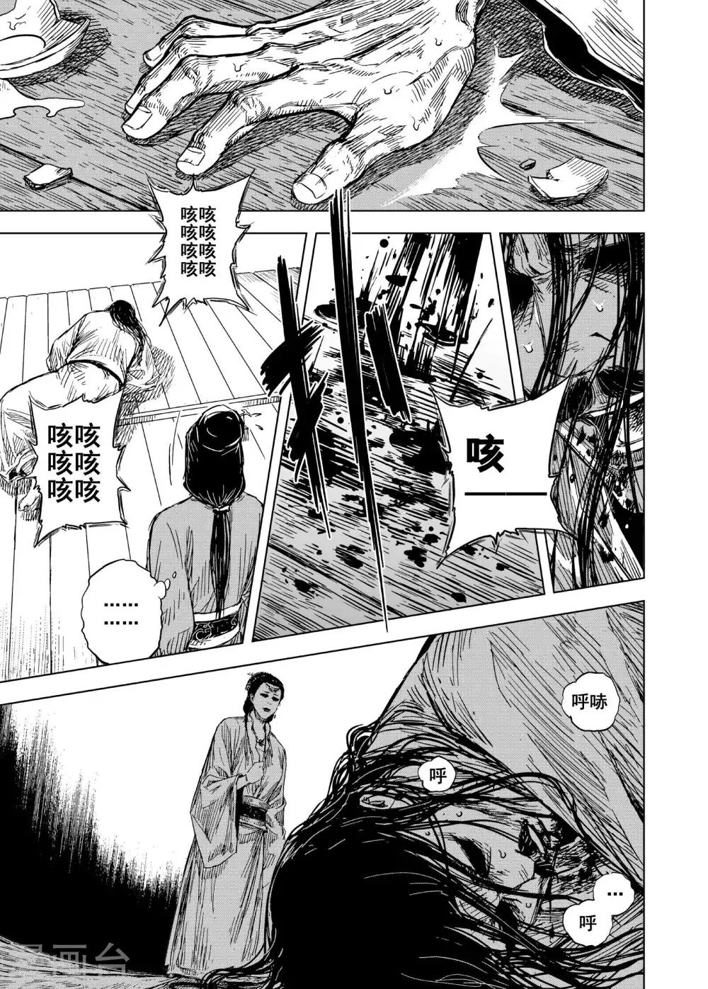 第186话 新帝39