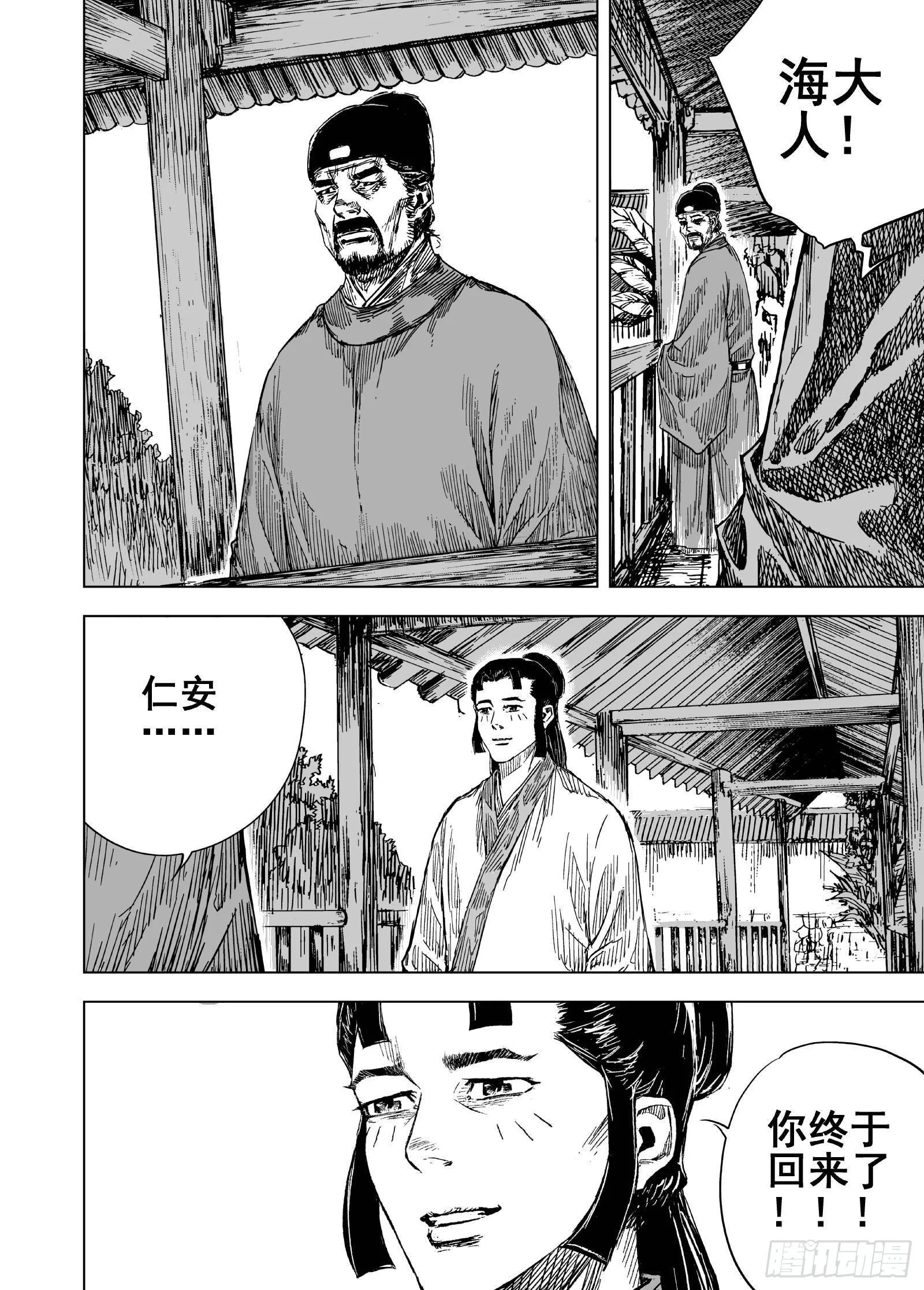 205沉寂13