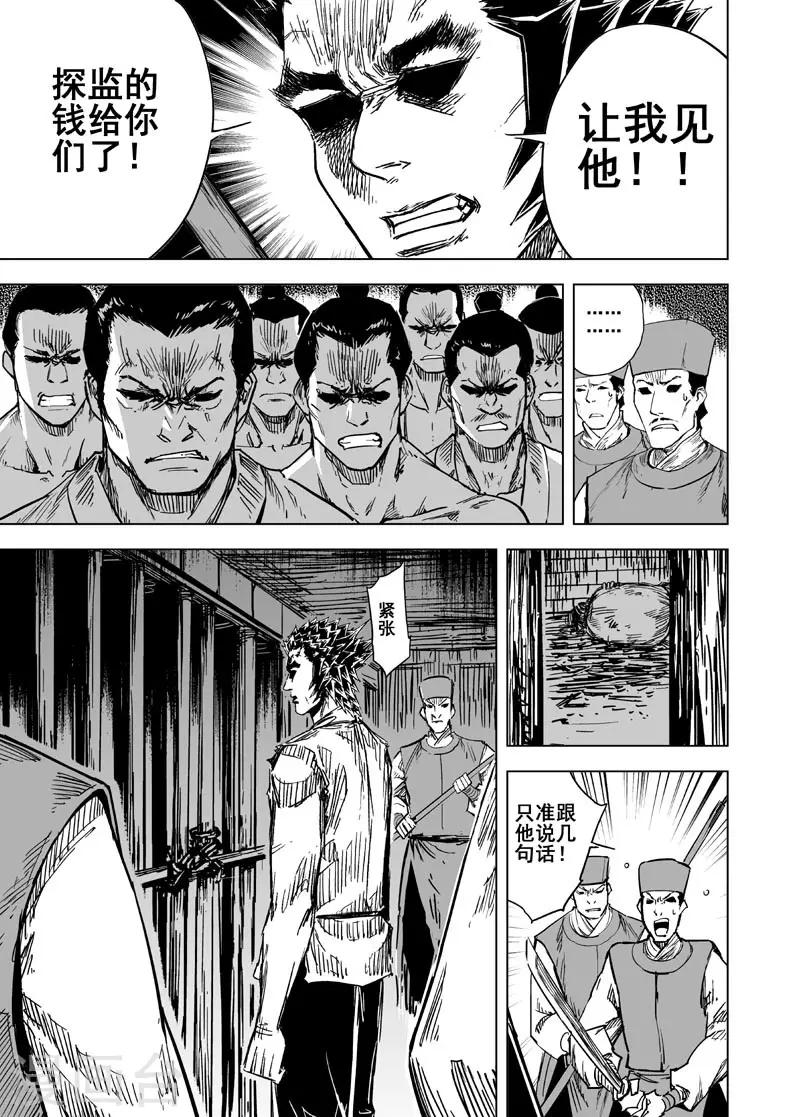 第136话 刑场217
