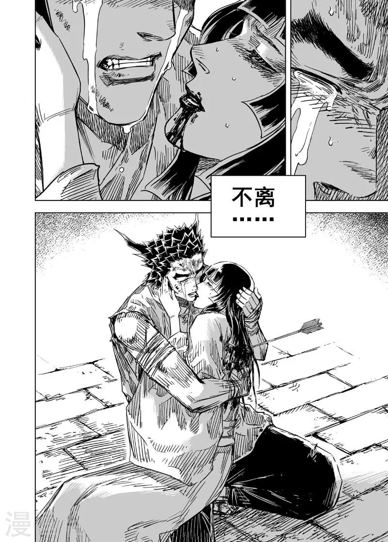 第144话 风花血雨42