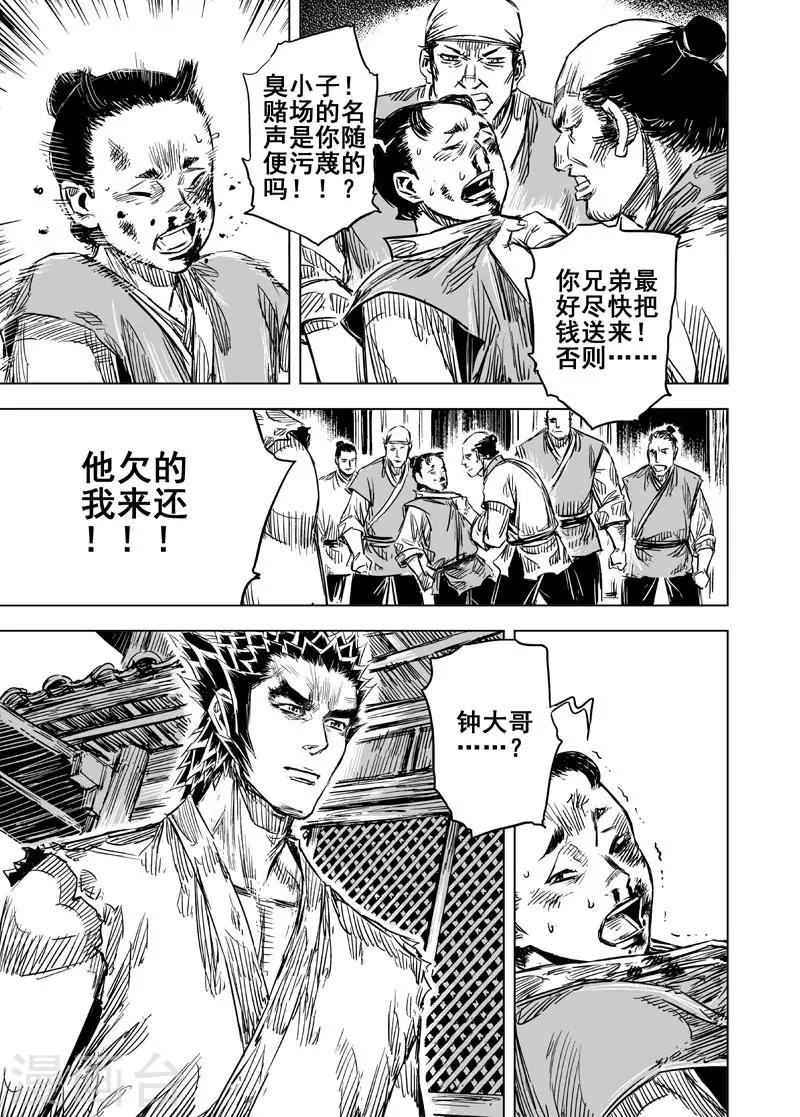 第100话 终南镇22