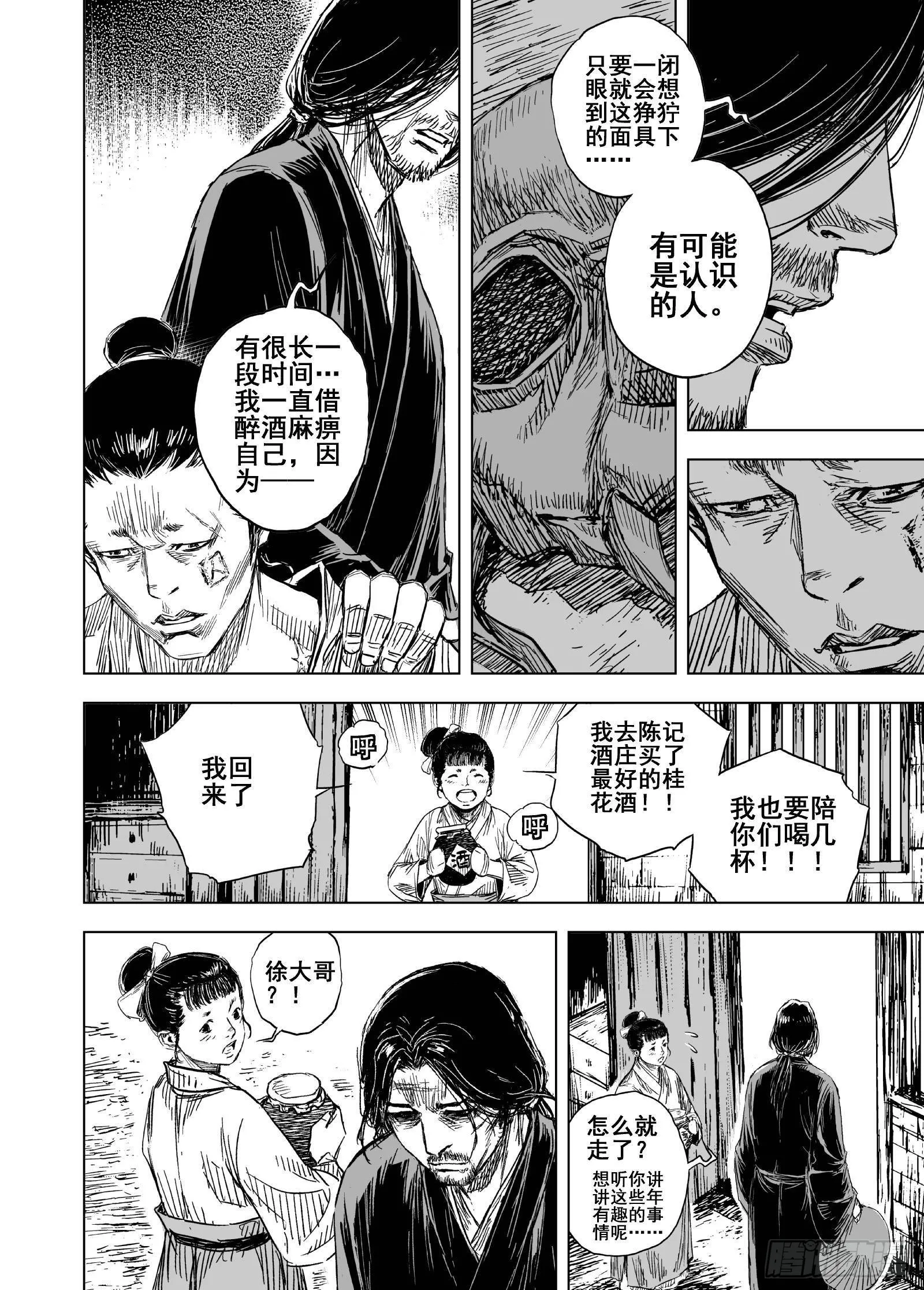 206沉寂215