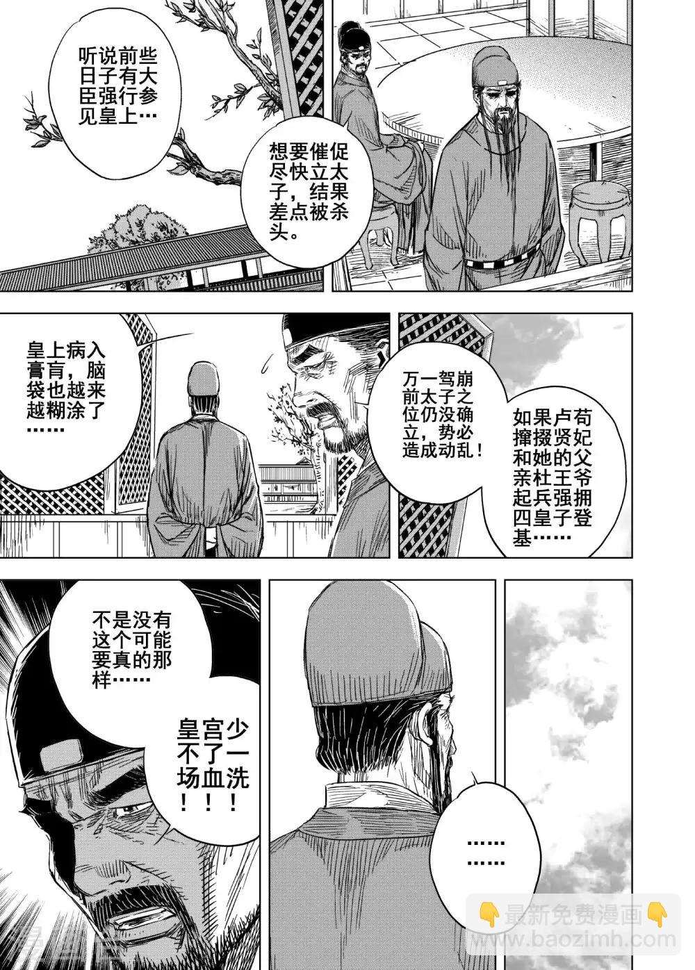 第179话 因果316
