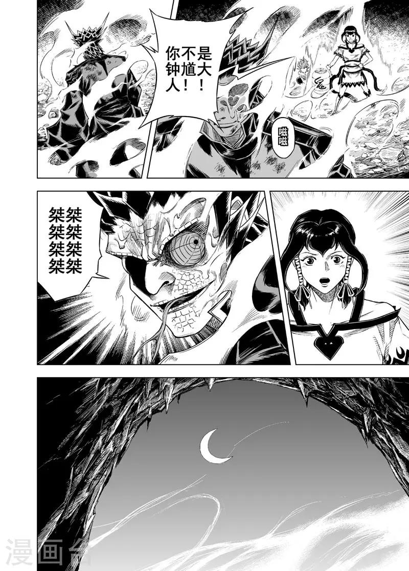 第34话 陷阱14