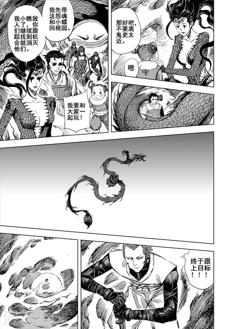 第48话 石人阵223