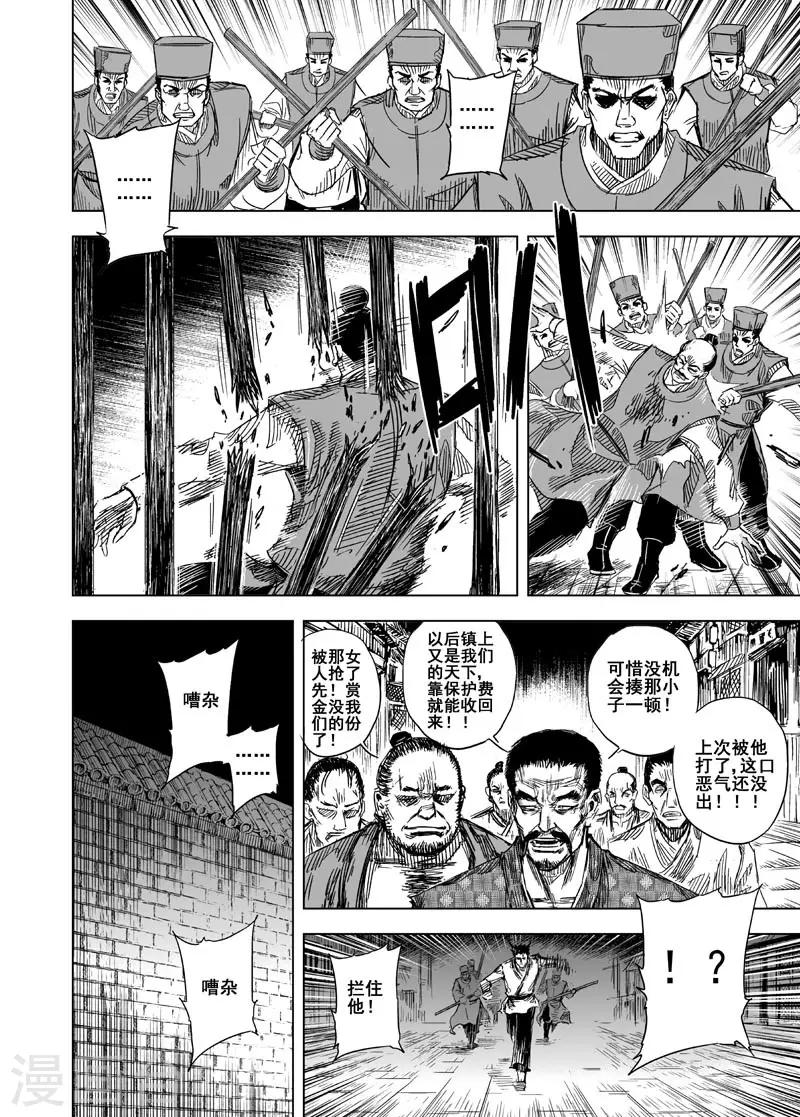 第110话 选择29