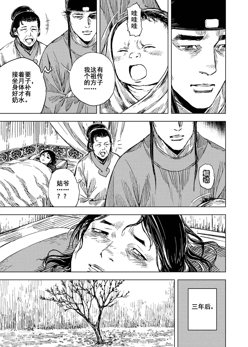 第198话 程岚216