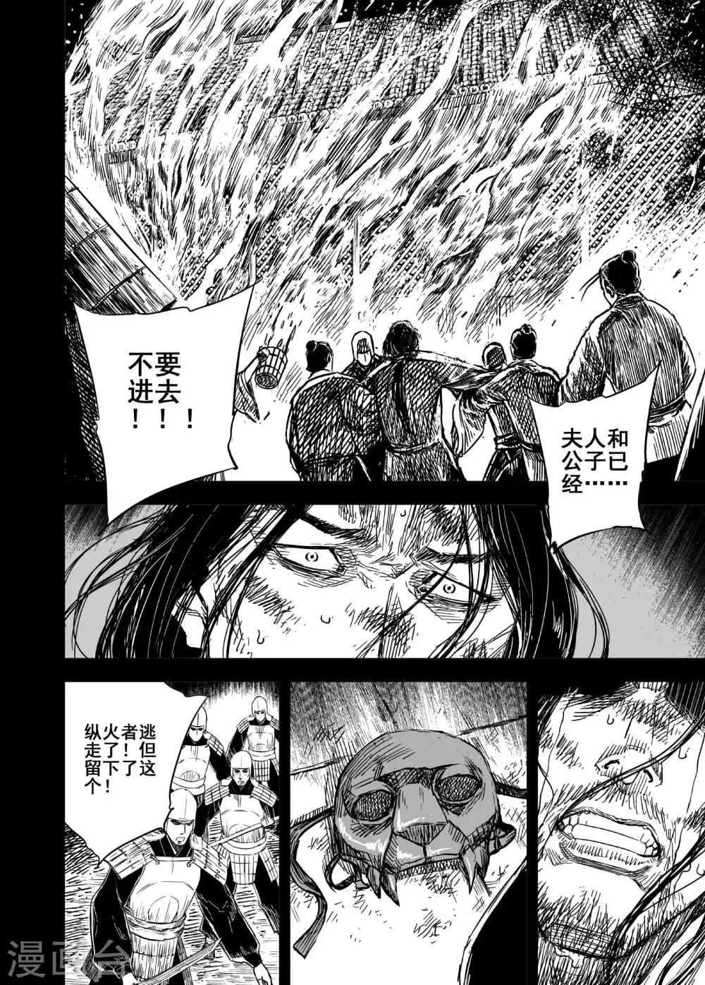 第170话 尘隐寺33