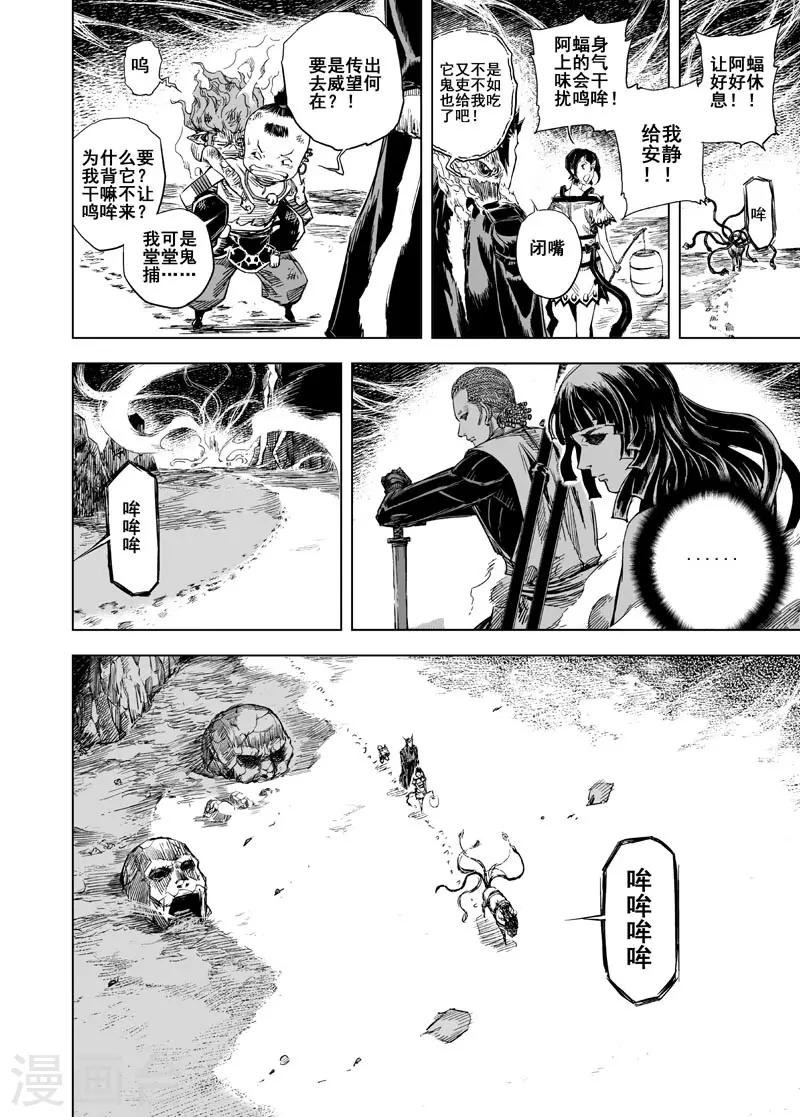 第48话 石人阵214