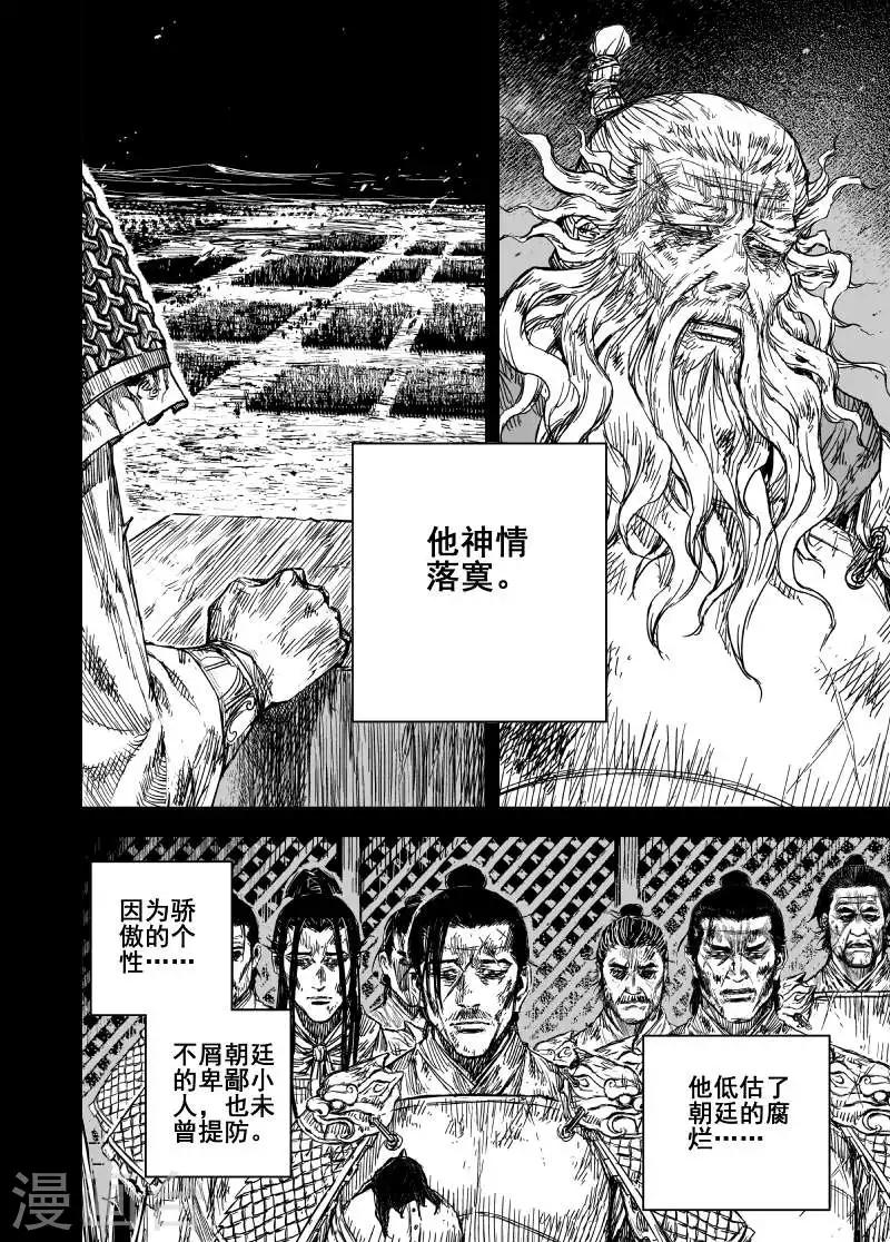 第166话 洪流33
