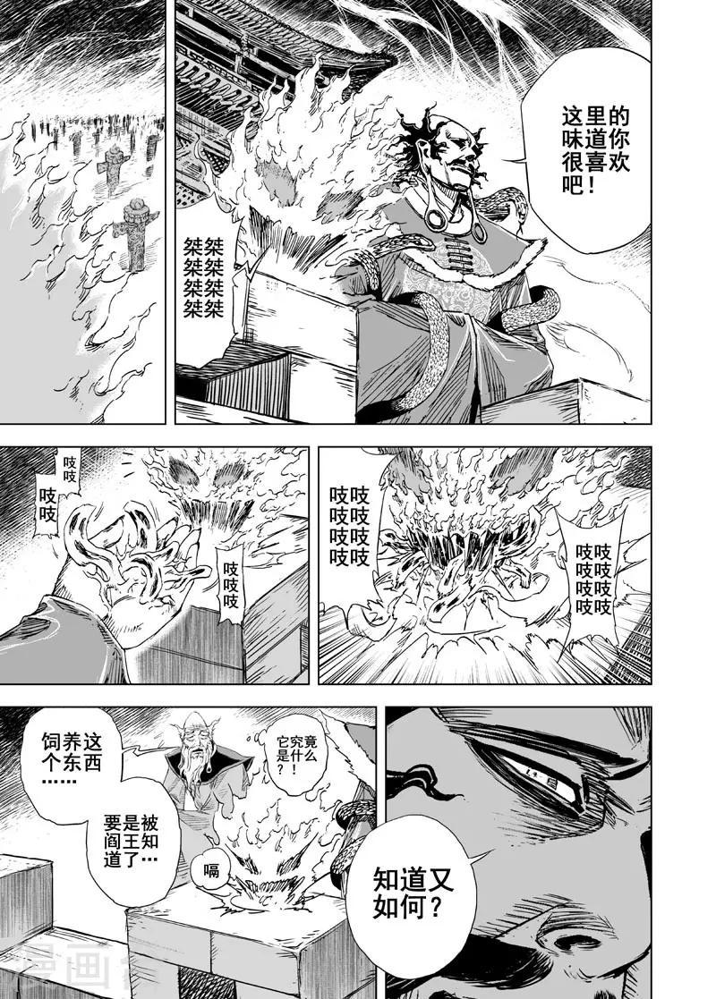 第38话 上古之力14