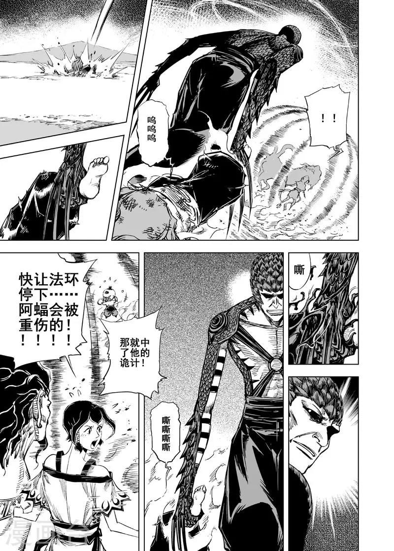 第48话 石人阵20