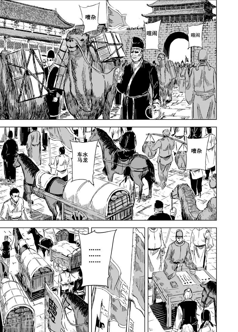第120话 回家11