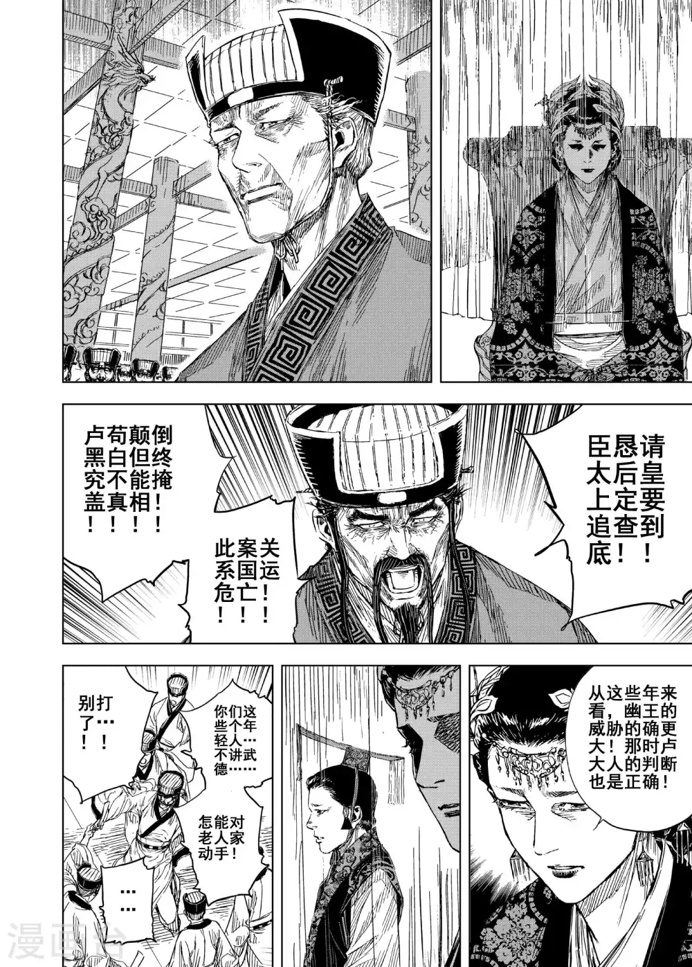 第193话 左右相争410