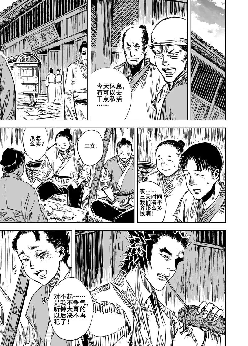 第100话 终南镇210