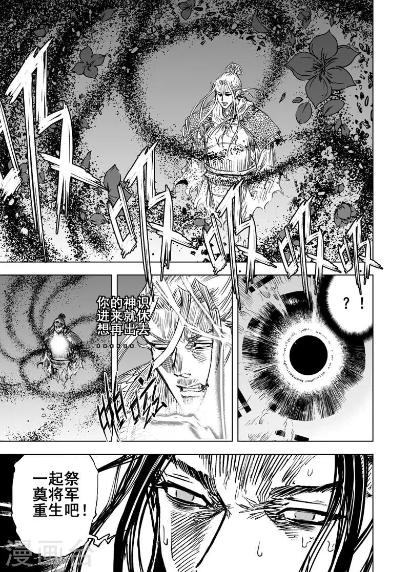 第64话 逆变28