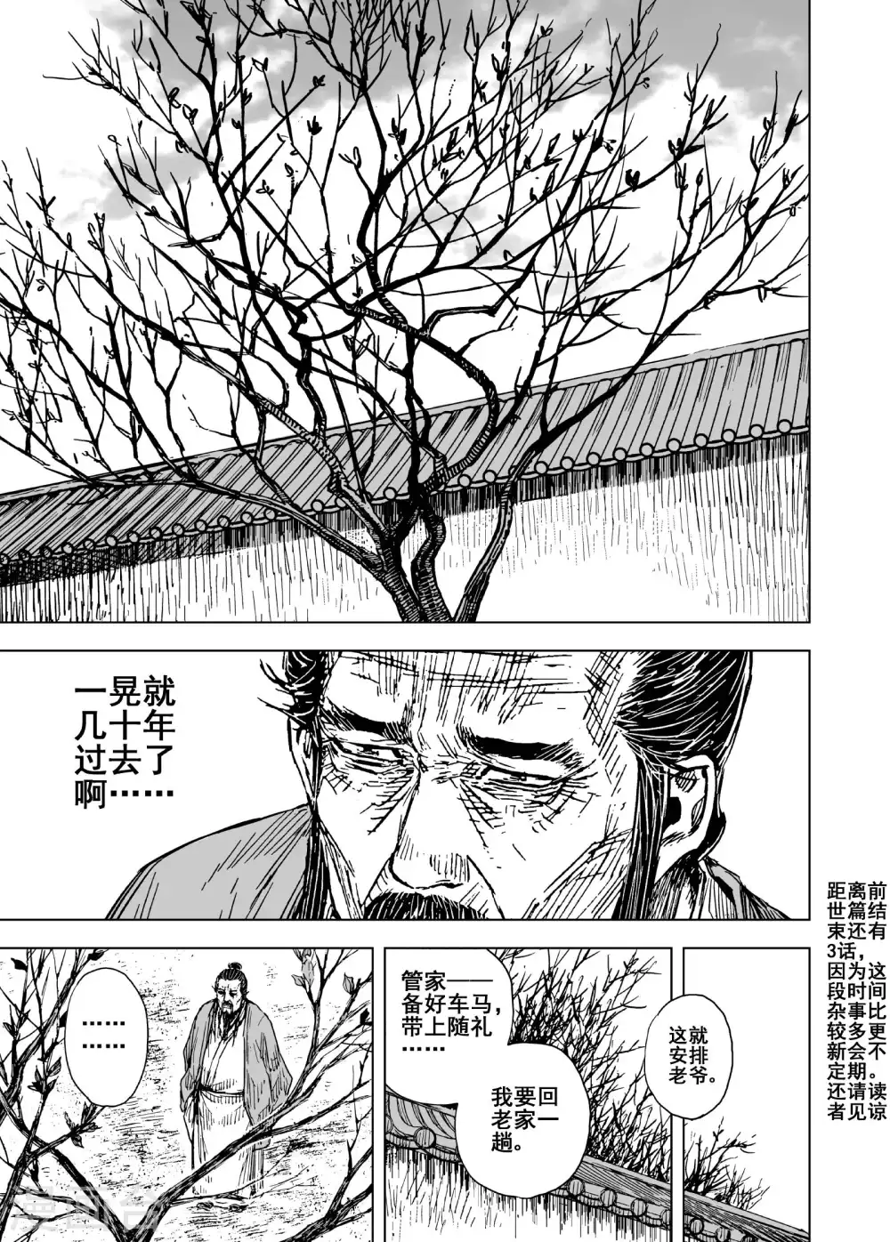 第198话 程岚222