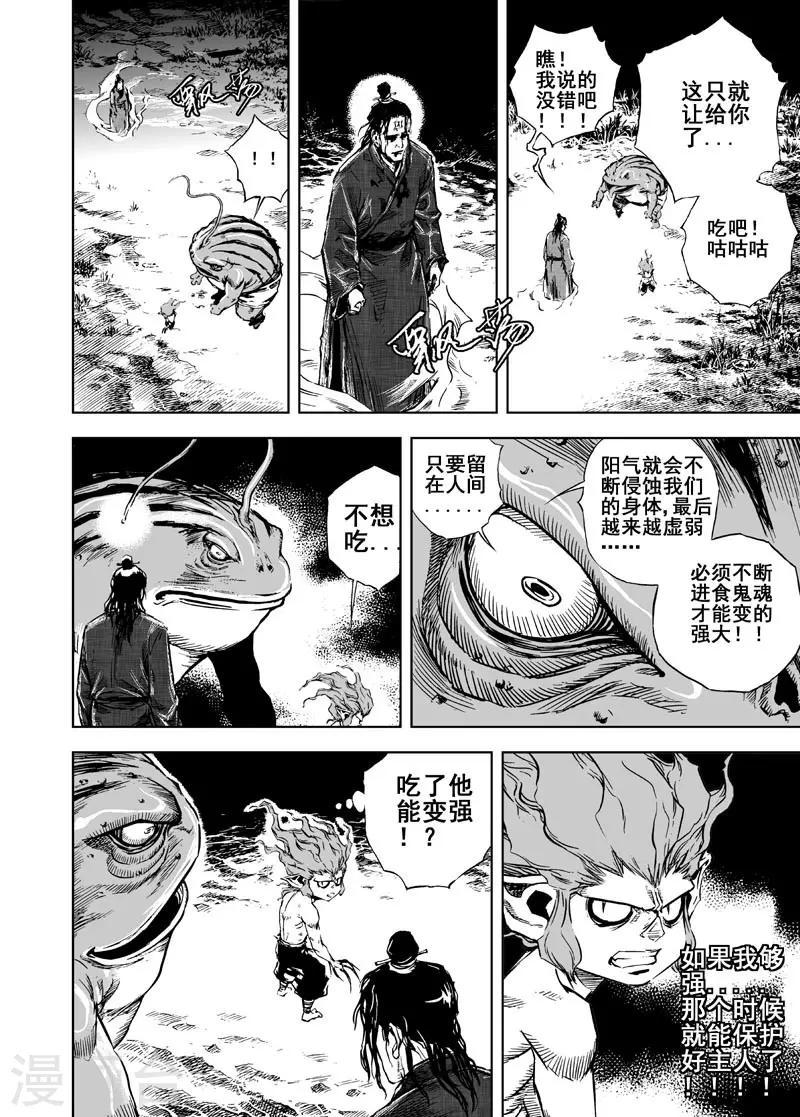 第6话 伙伴5
