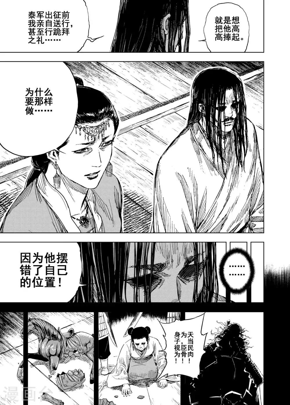 第186话 新帝31