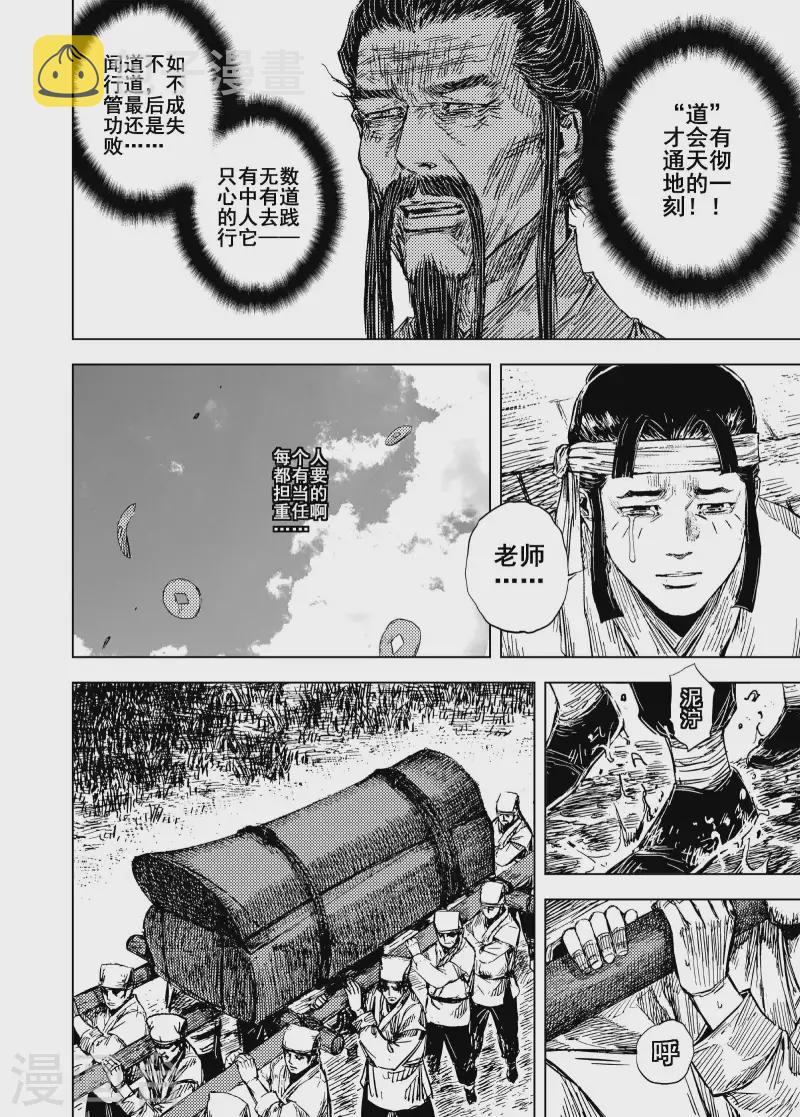 第200话 程岚411