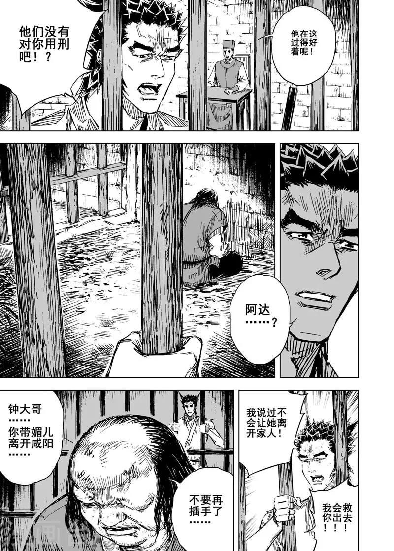 第127话 命案35
