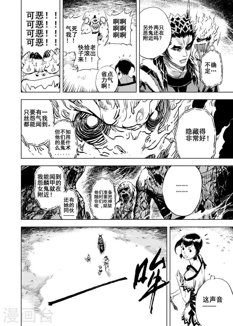第47话 石人阵16