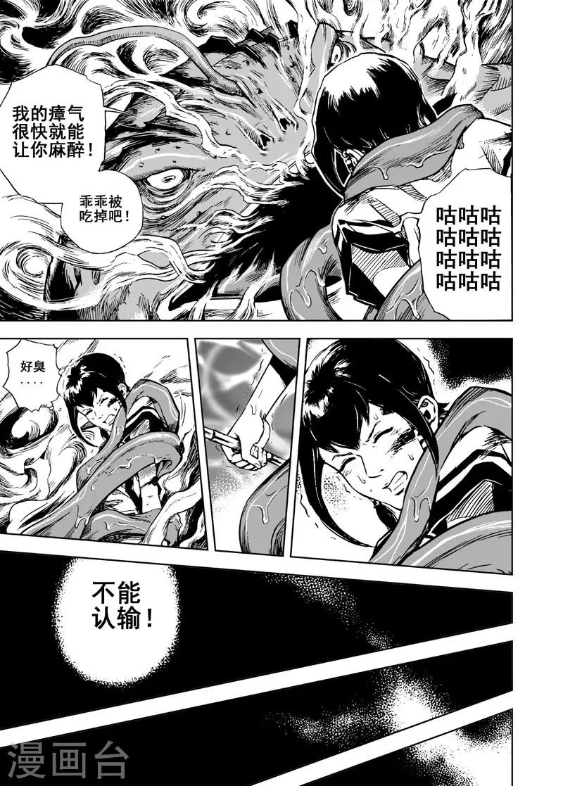 第6话 伙伴12