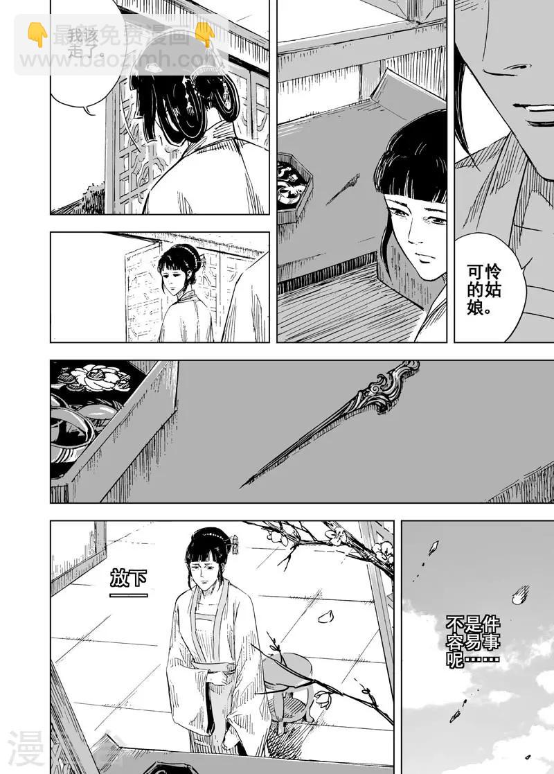 第141话 风花血雨120