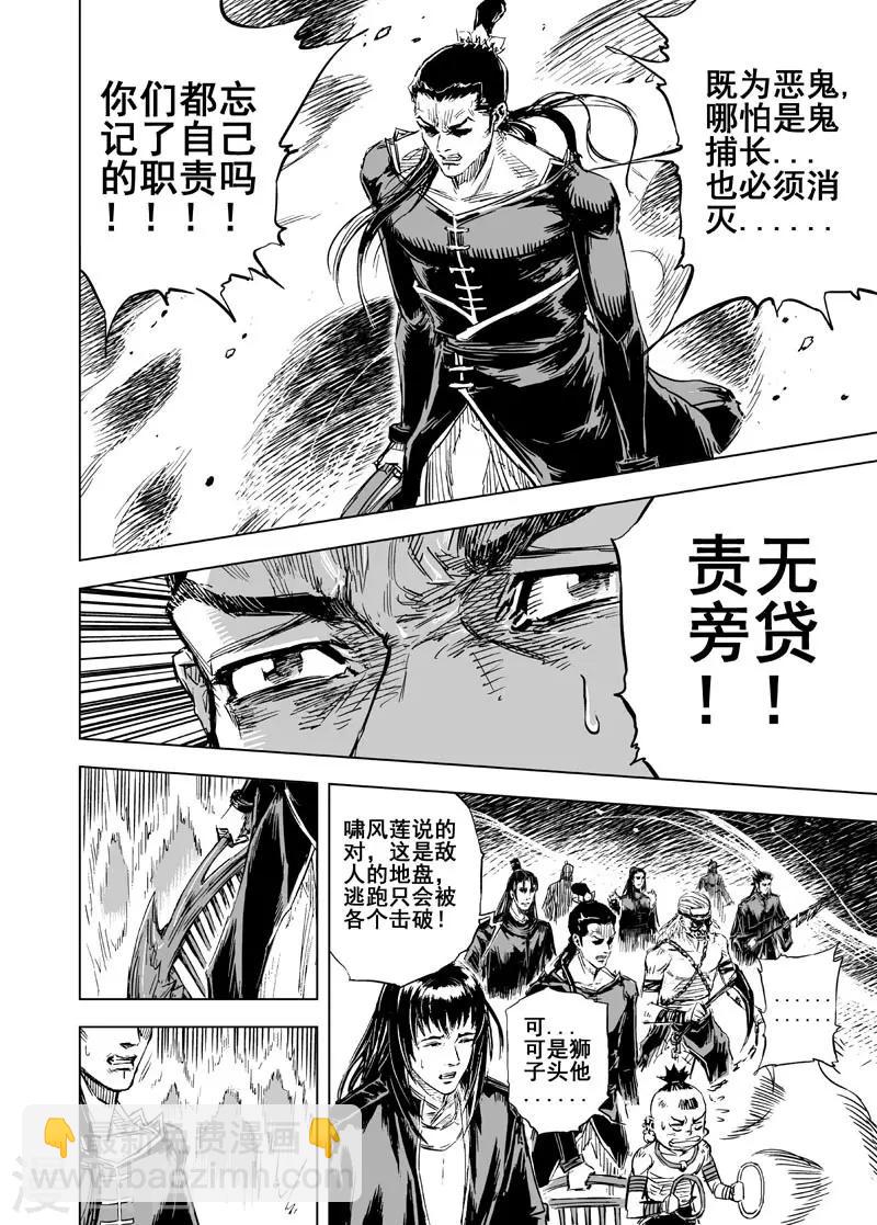 第64话 逆变217