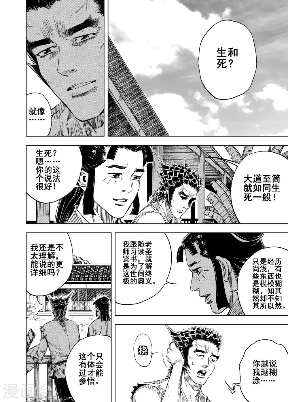 第175话 雏21