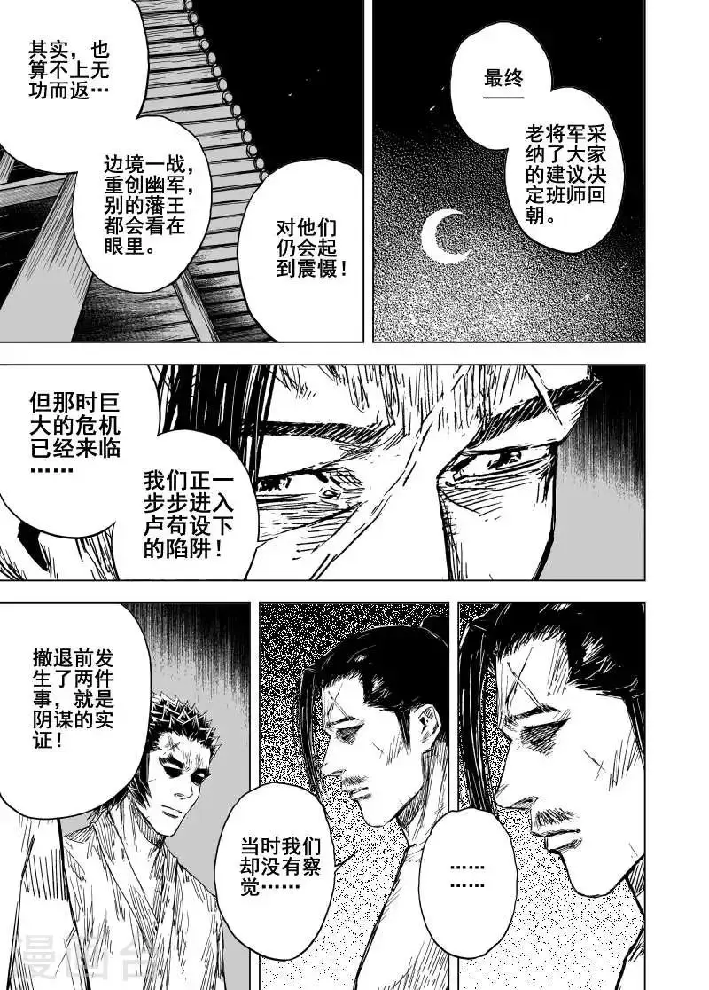 第164话 洪流12