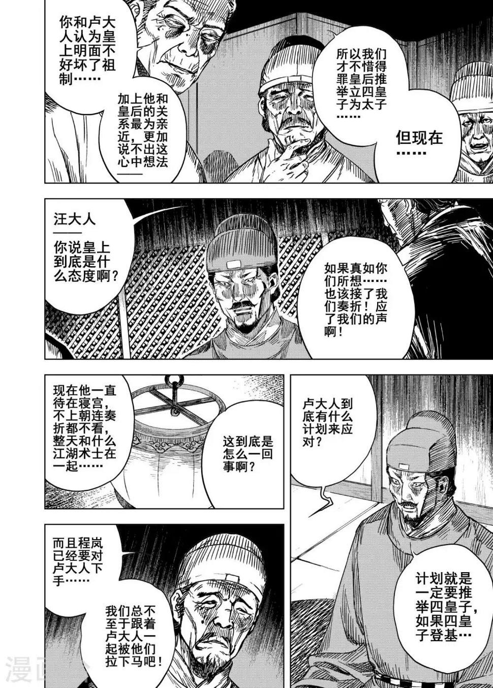 第176话 雏316