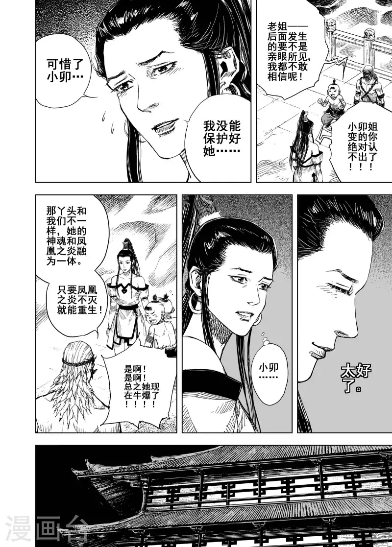 第二季第2话 归墟29