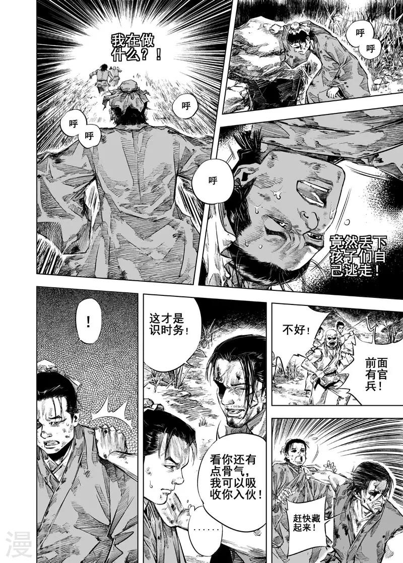 第21话 缠斗19