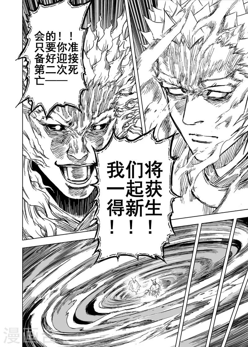 第89话 光与暗23