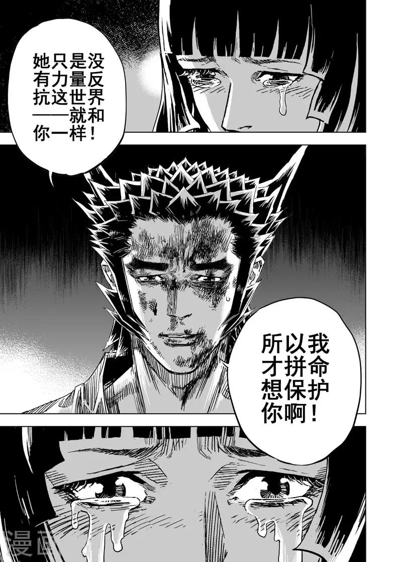 第112话 心声22