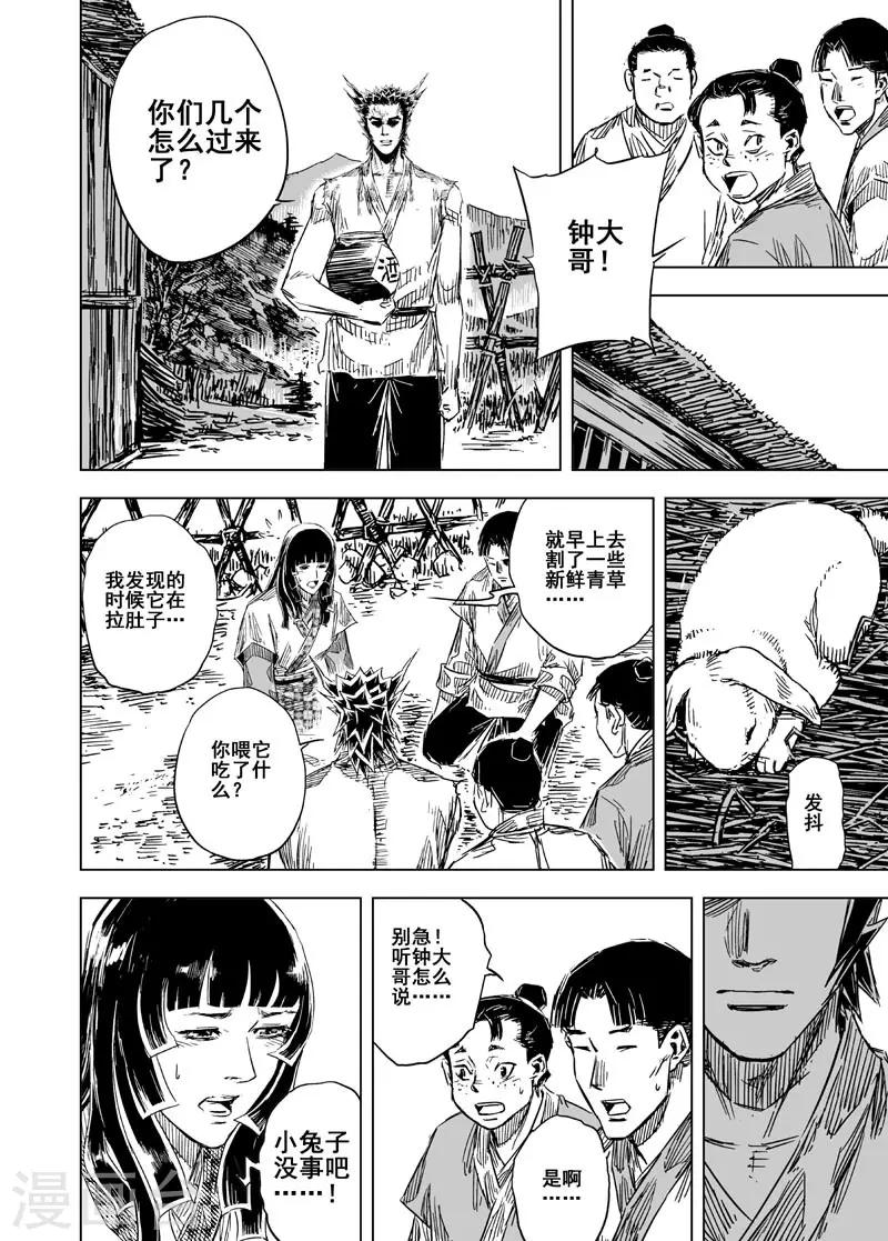 第104话 芽116