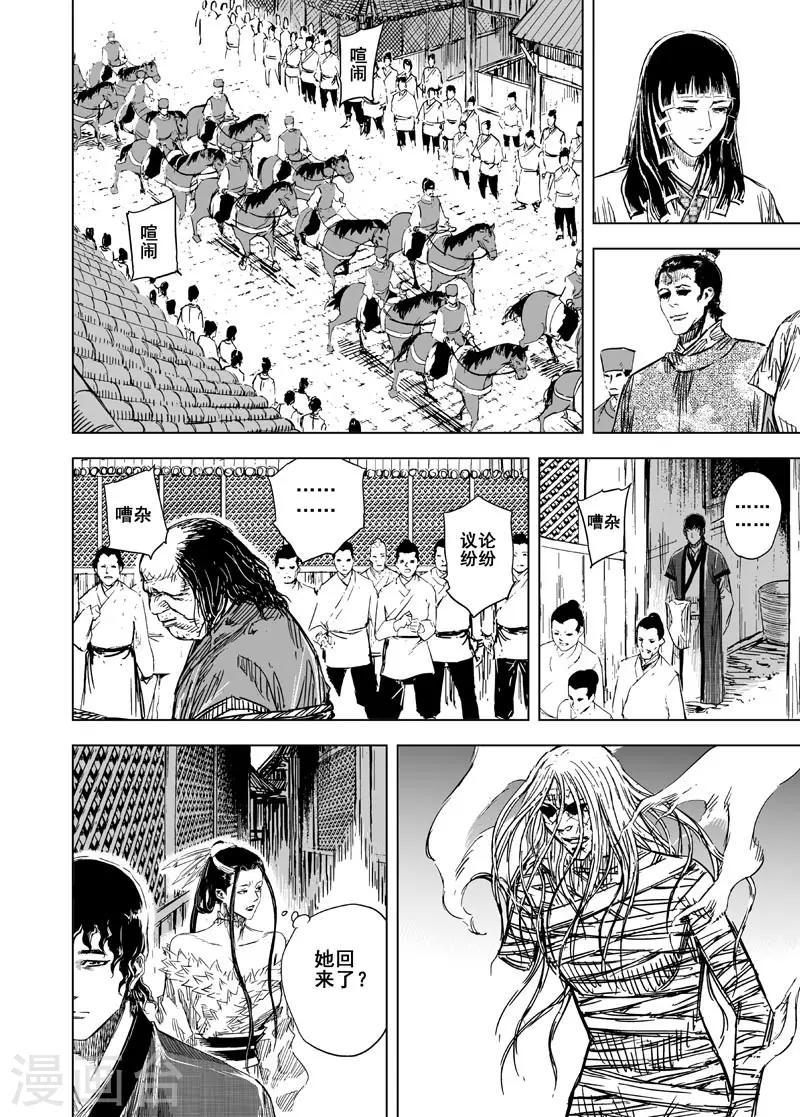 第131话 猎场10
