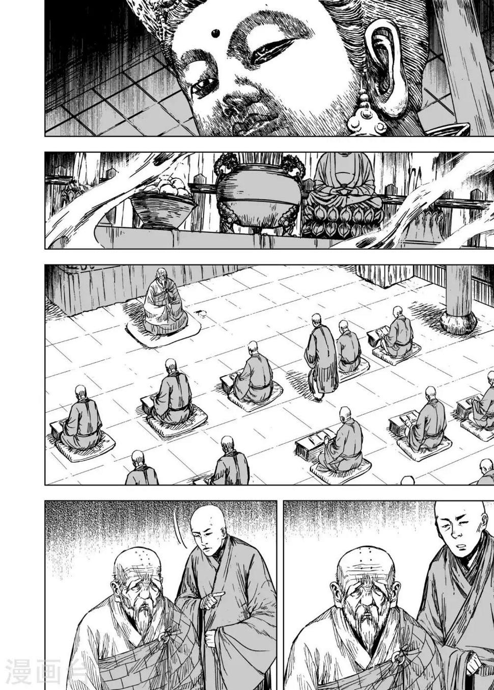 第169话 尘隐寺211