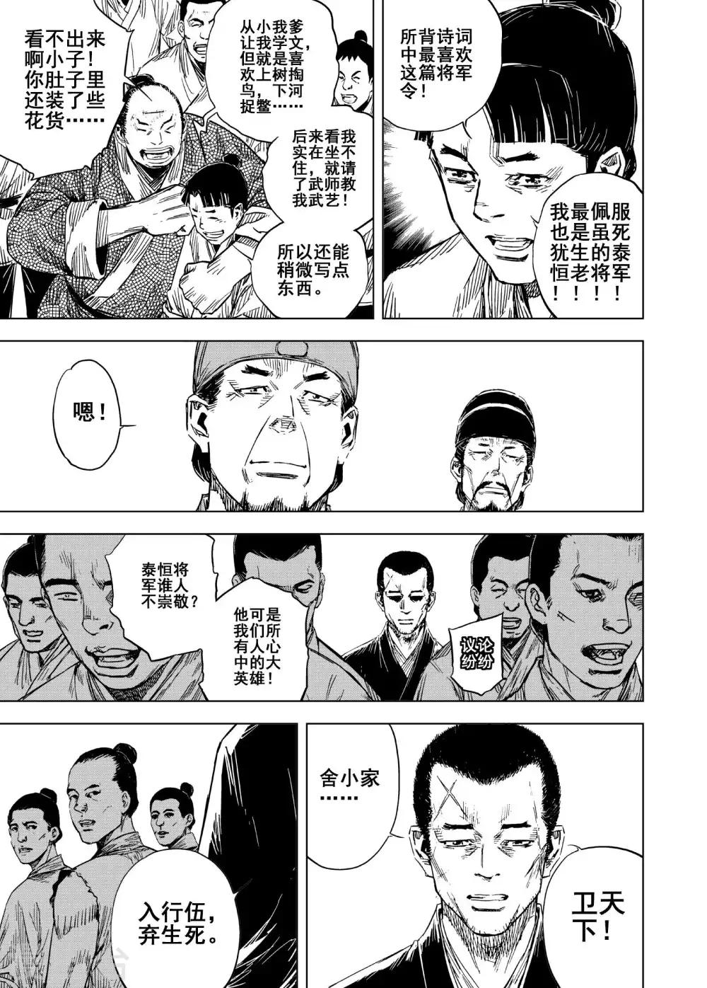 第185话 新帝26