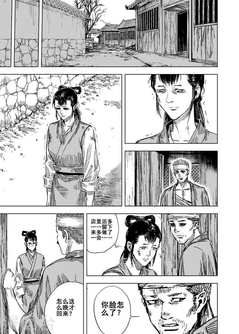 第124话 提亲39