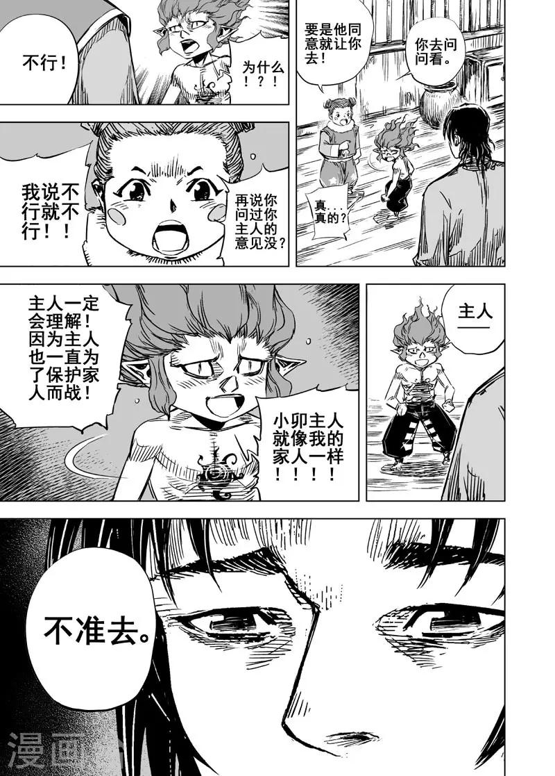 第62话 大战初始213