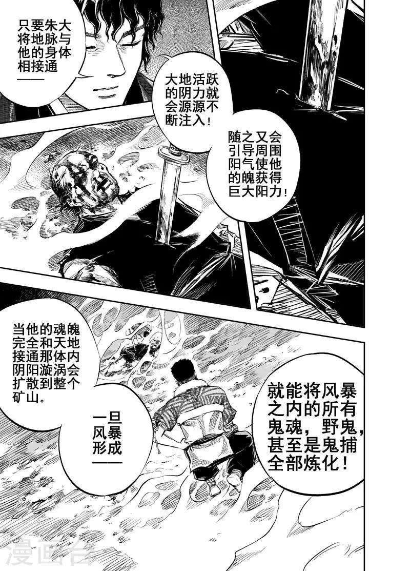 第20话 炼魂8