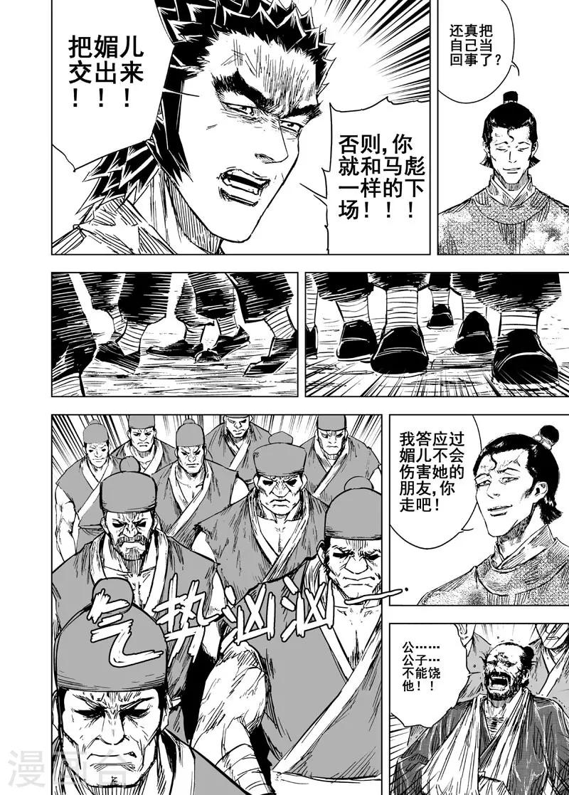 第128话 声音110